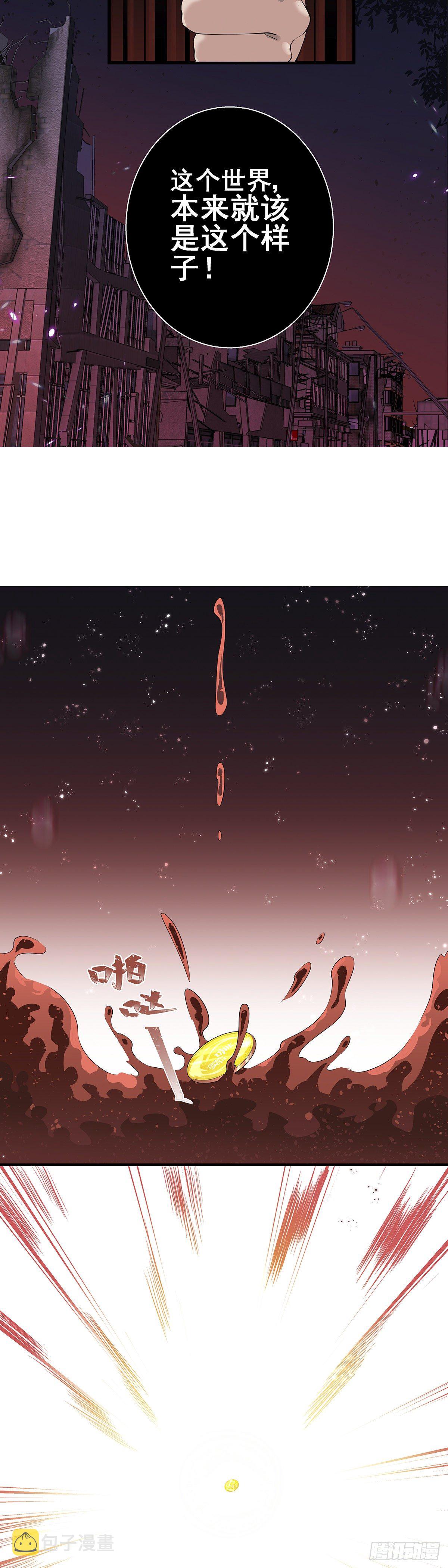 神无神4