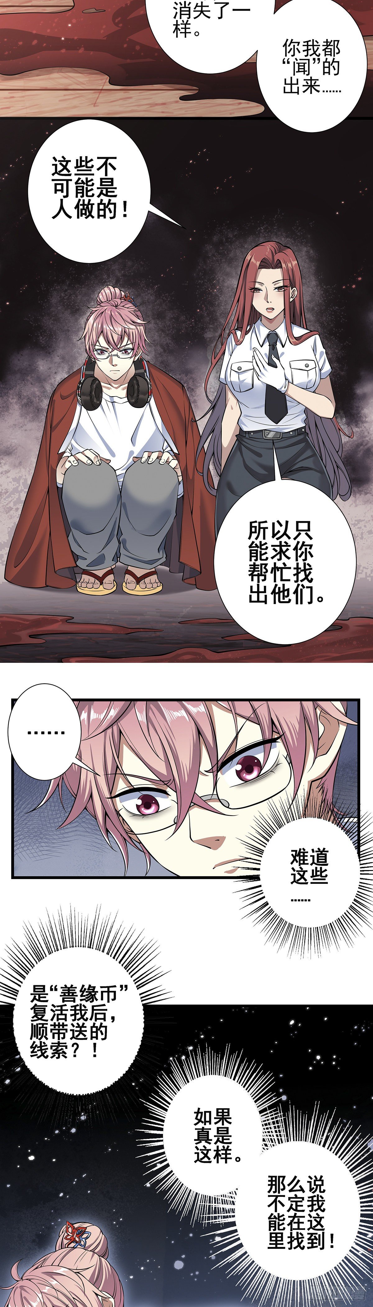 神无神18