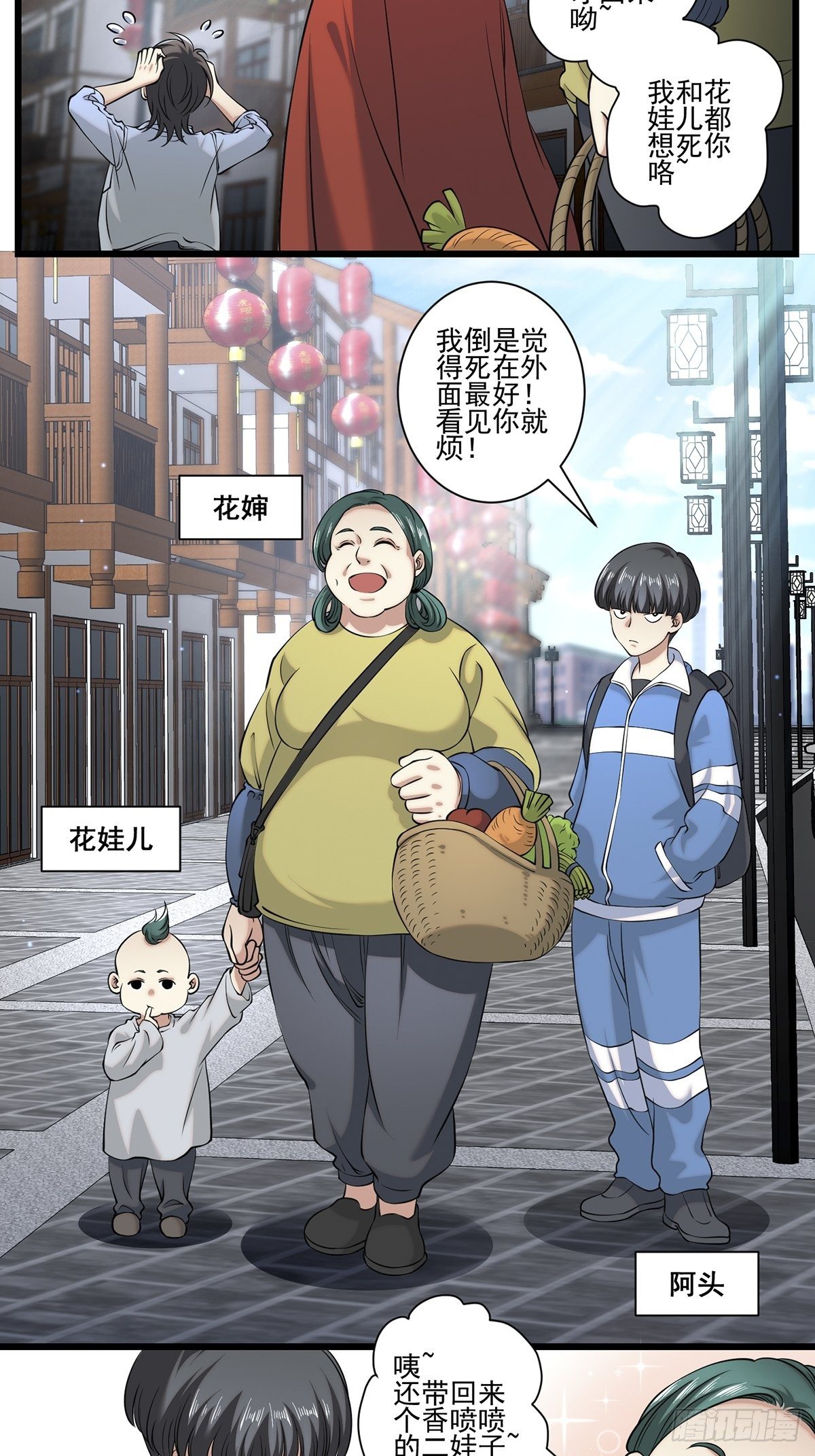 画中妖910