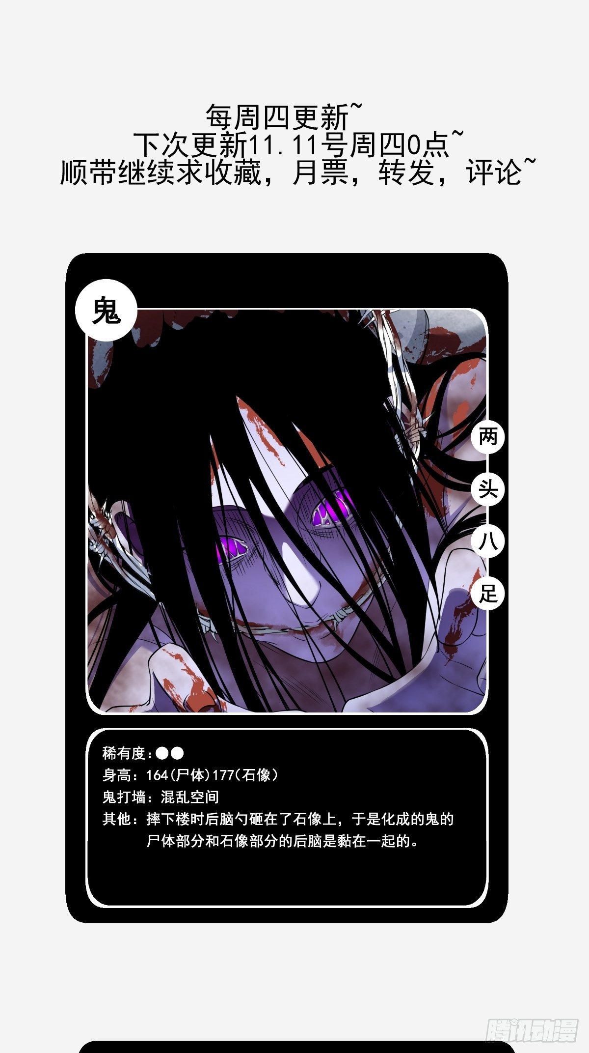 画中妖864