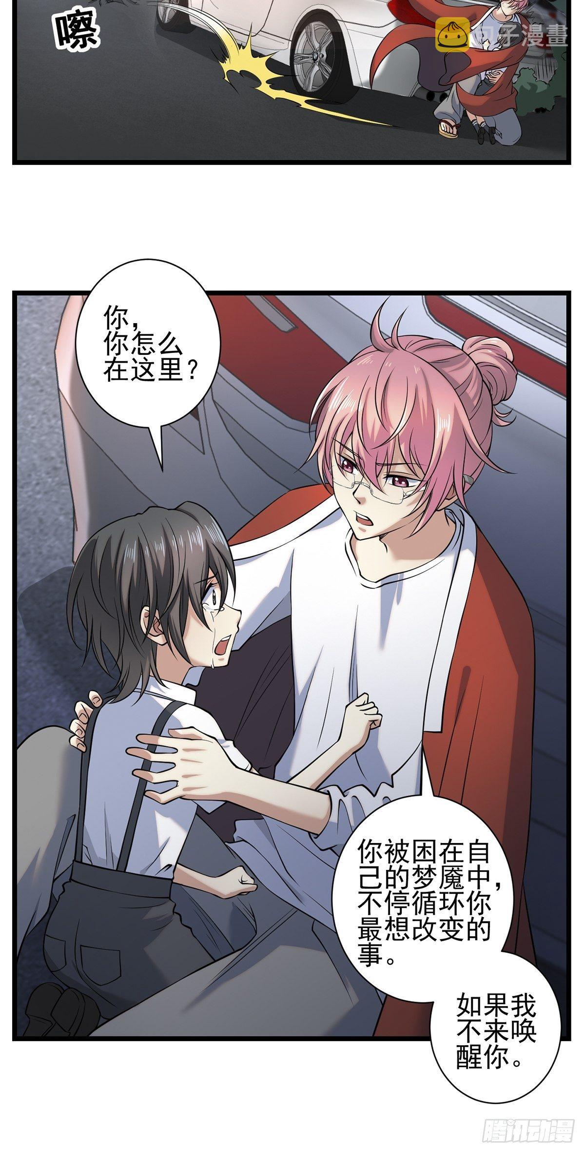 梦魇28
