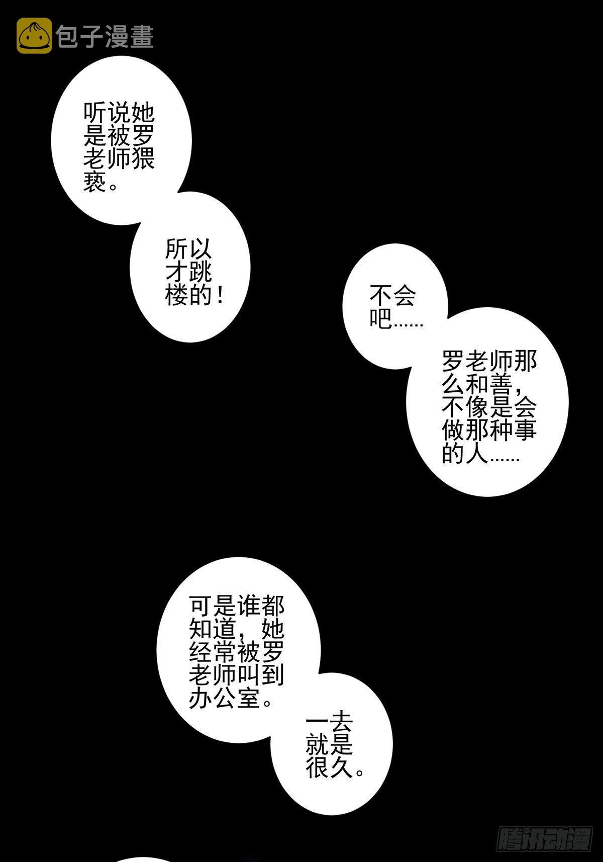 画中妖56
