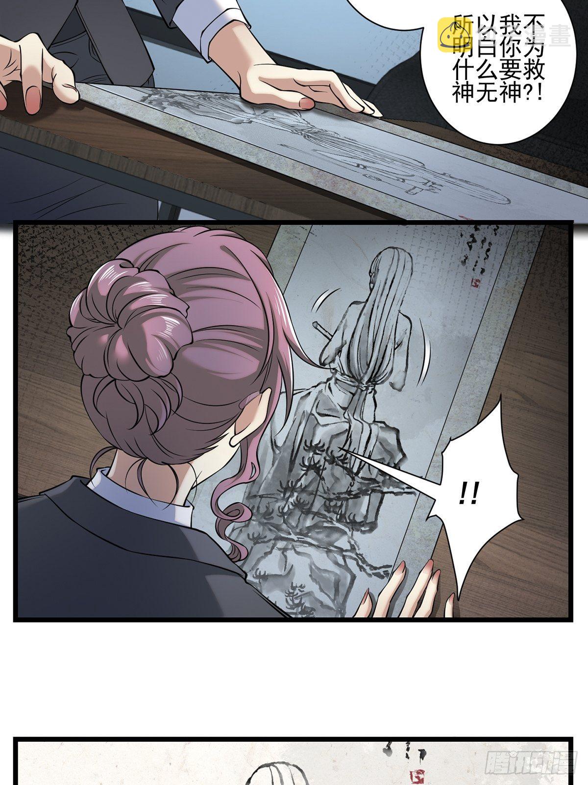 画中妖425