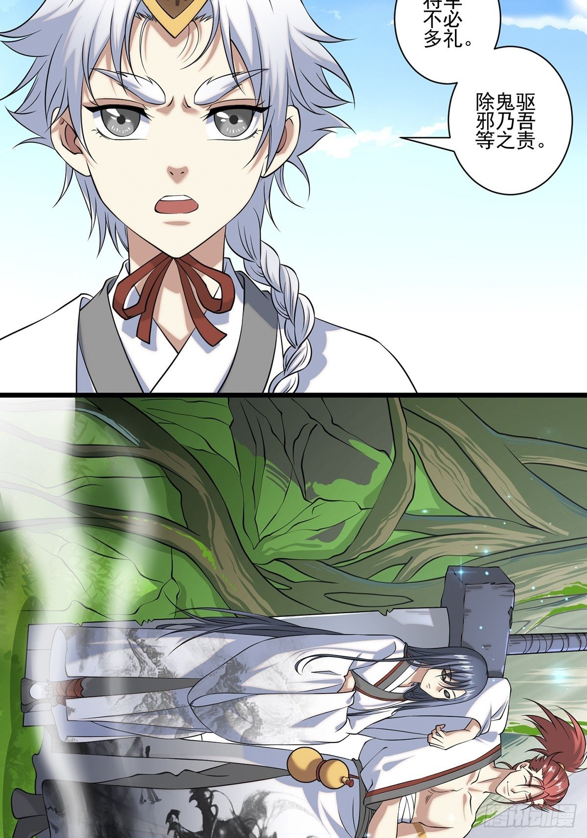 法宝——千里江山图234