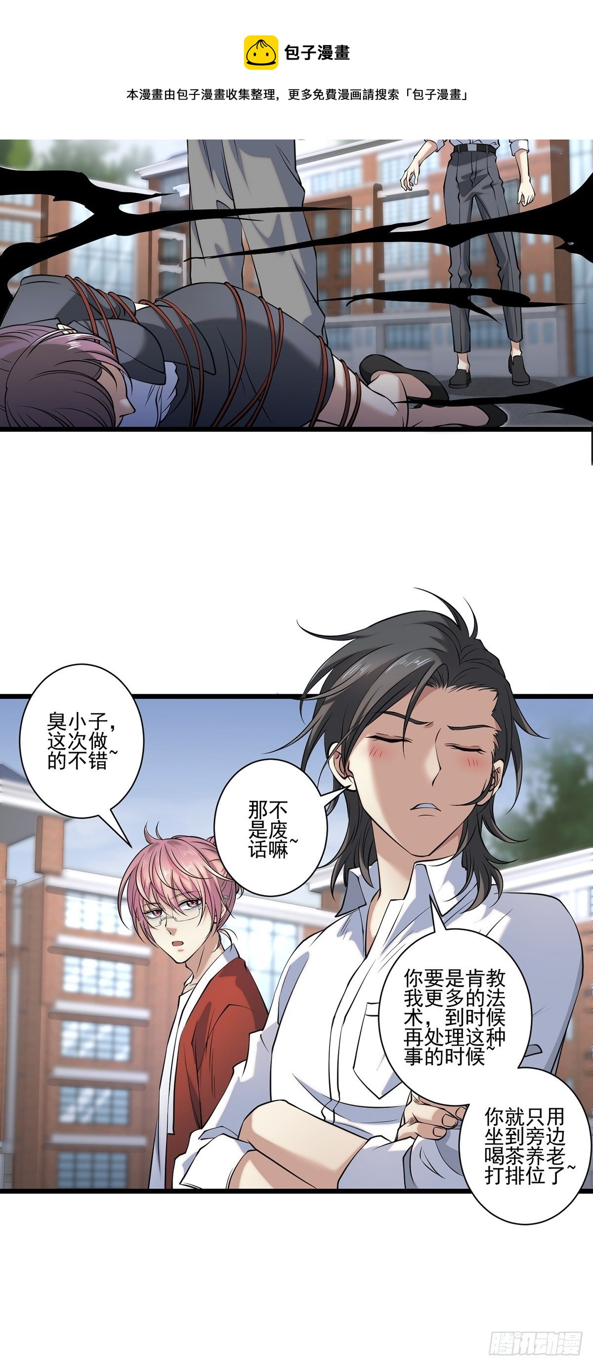 画中妖741