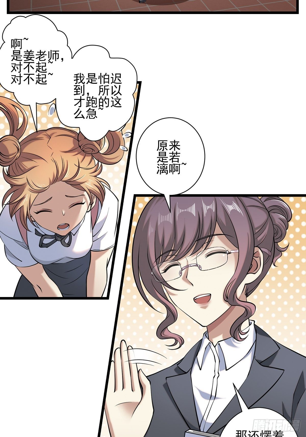 画中妖39
