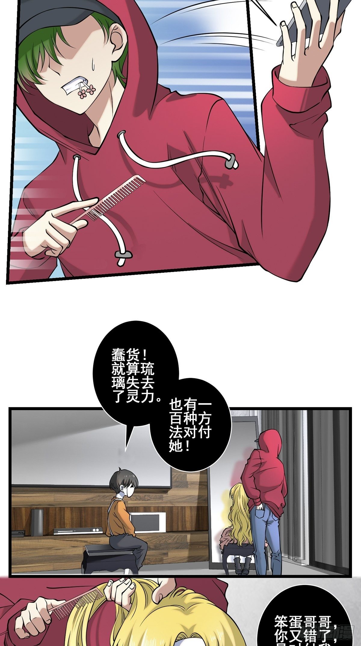 画中妖32