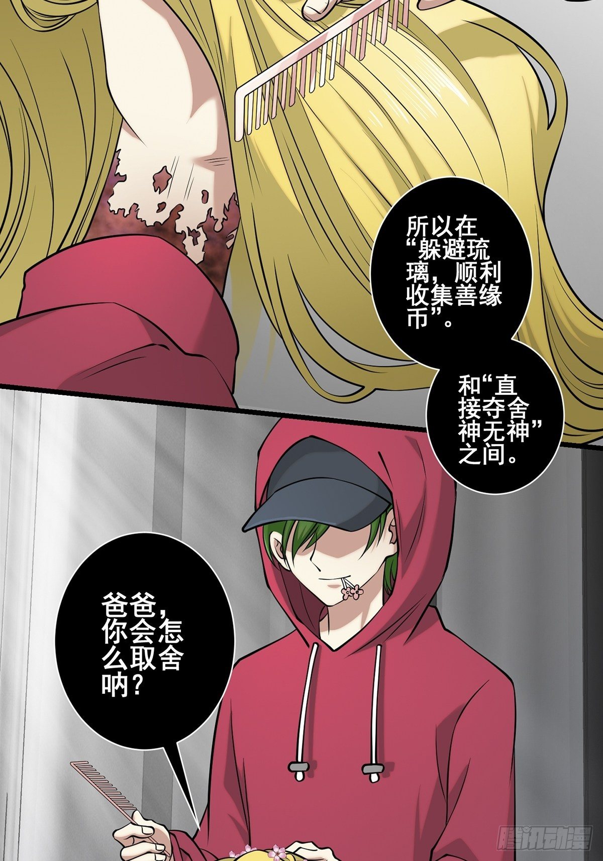 画中妖35