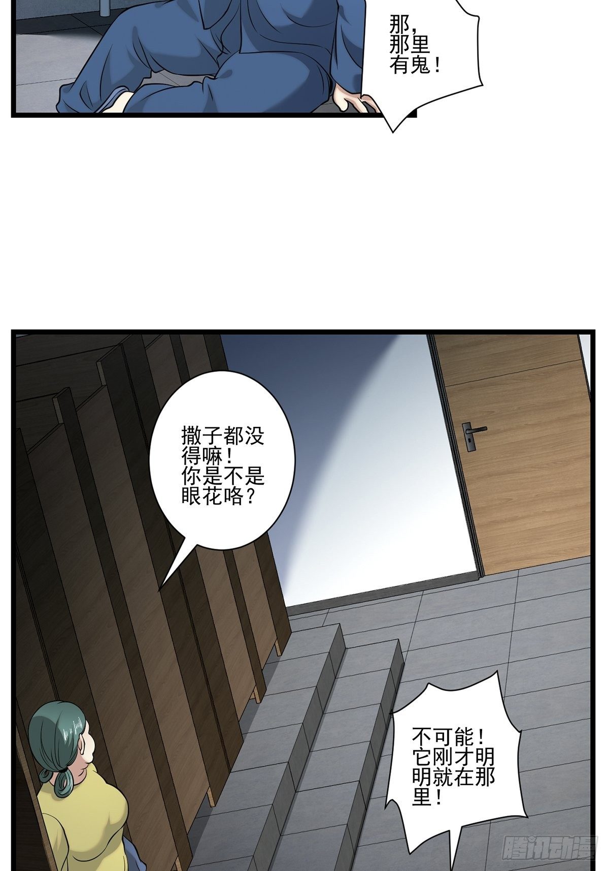 画中妖953