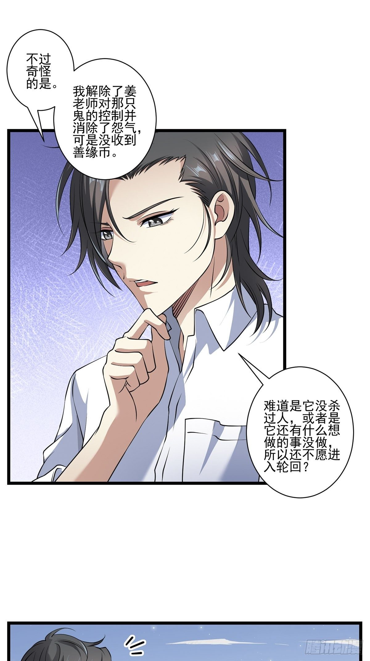 画中妖742