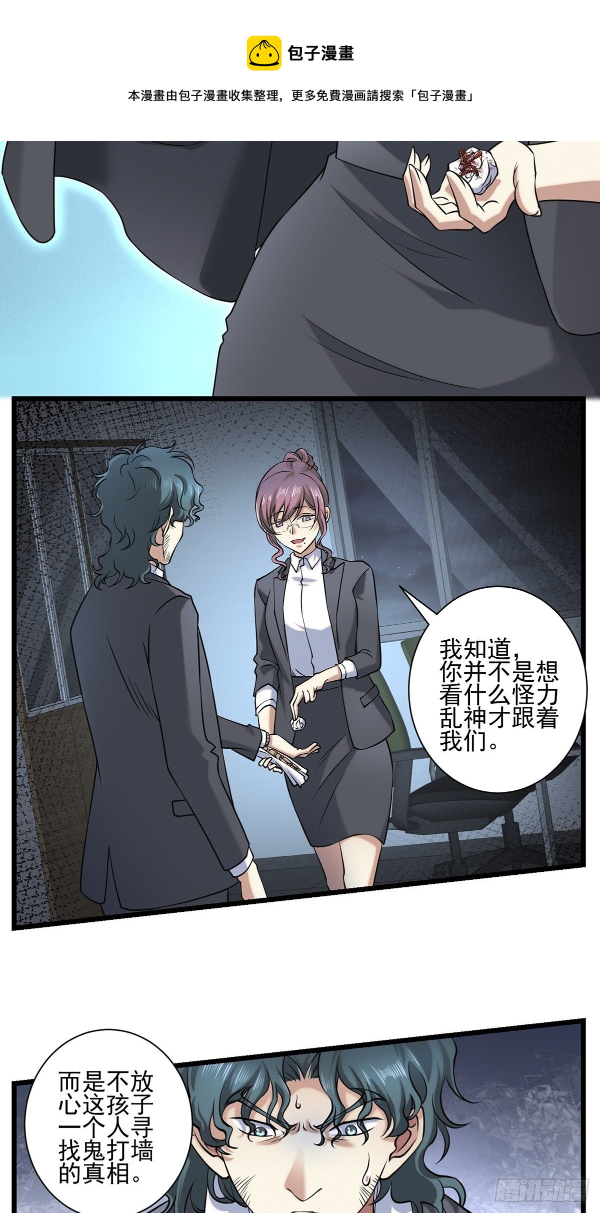 画中妖332