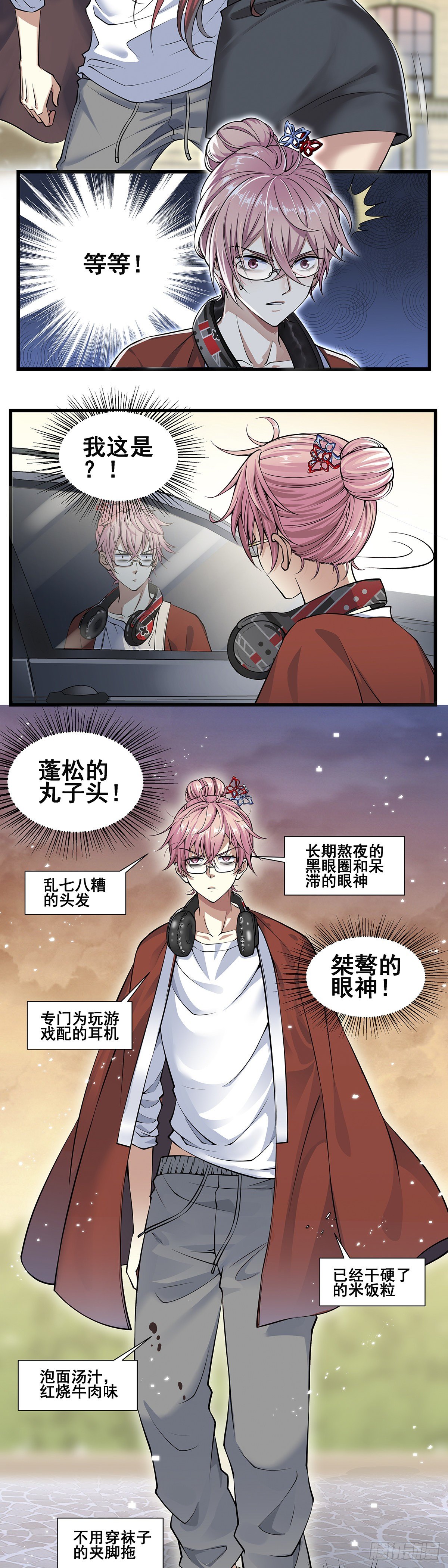 神无神12