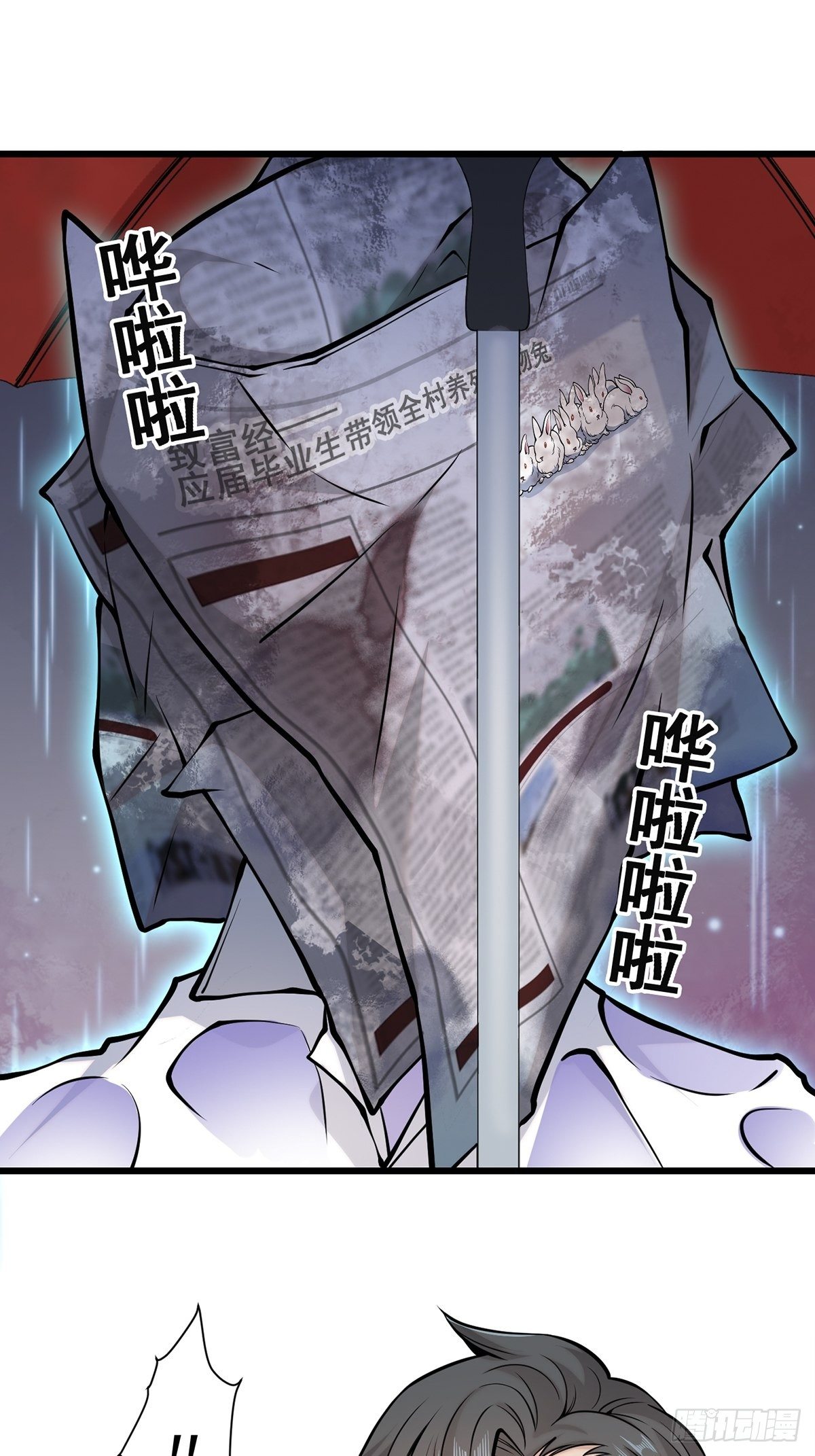 雨中241