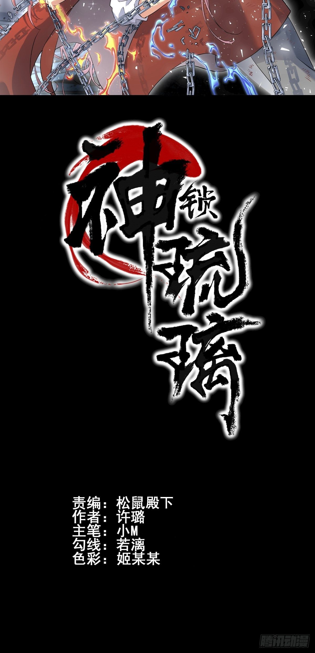 画中妖515
