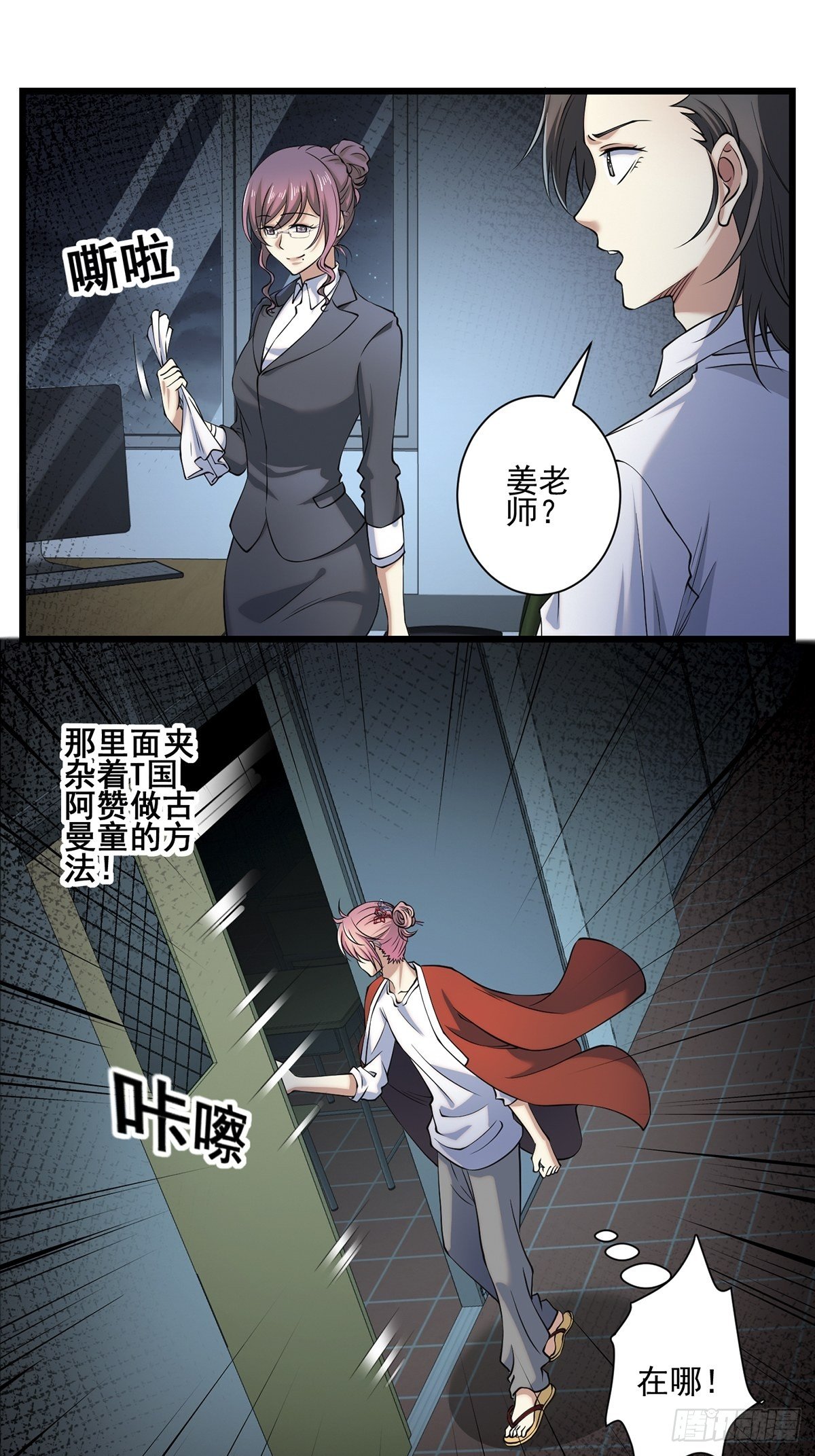 画中妖321