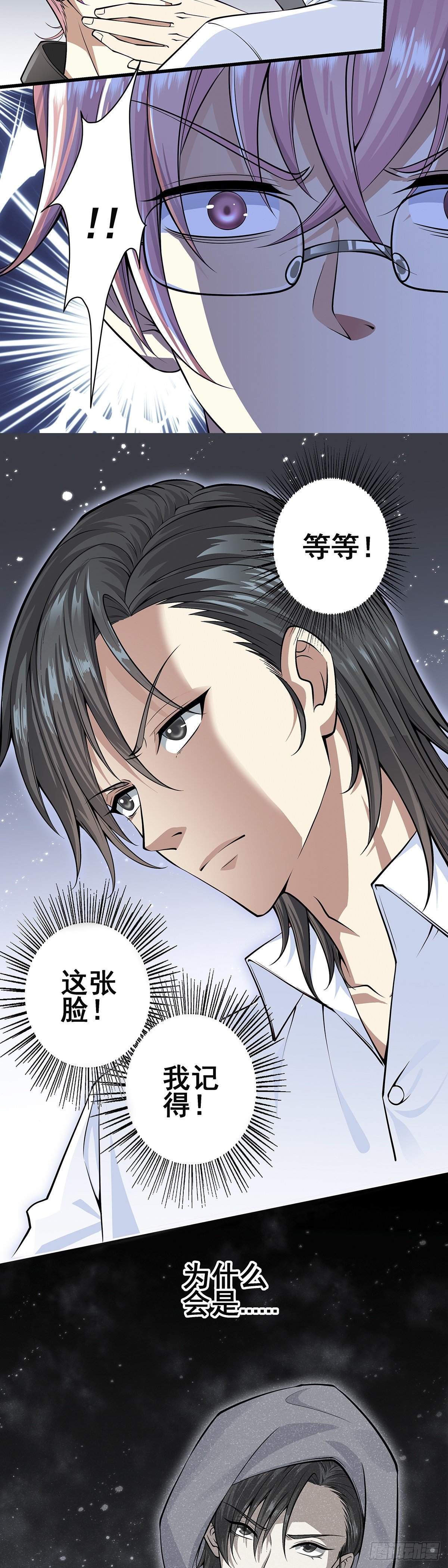 神无神26