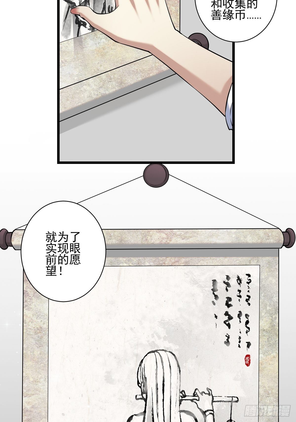 画中妖43