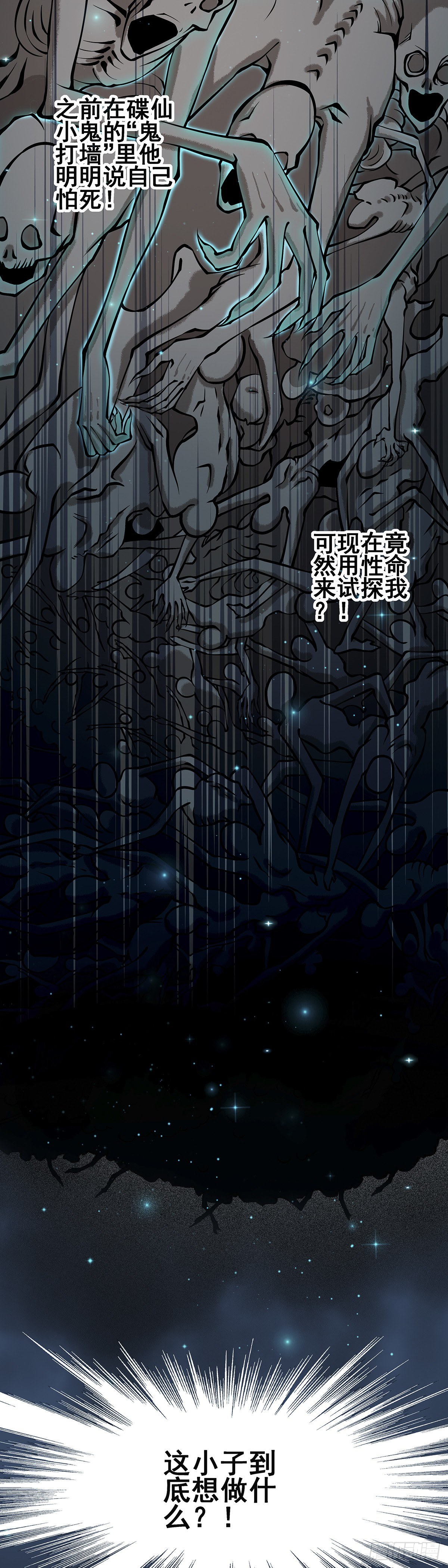 神无神41