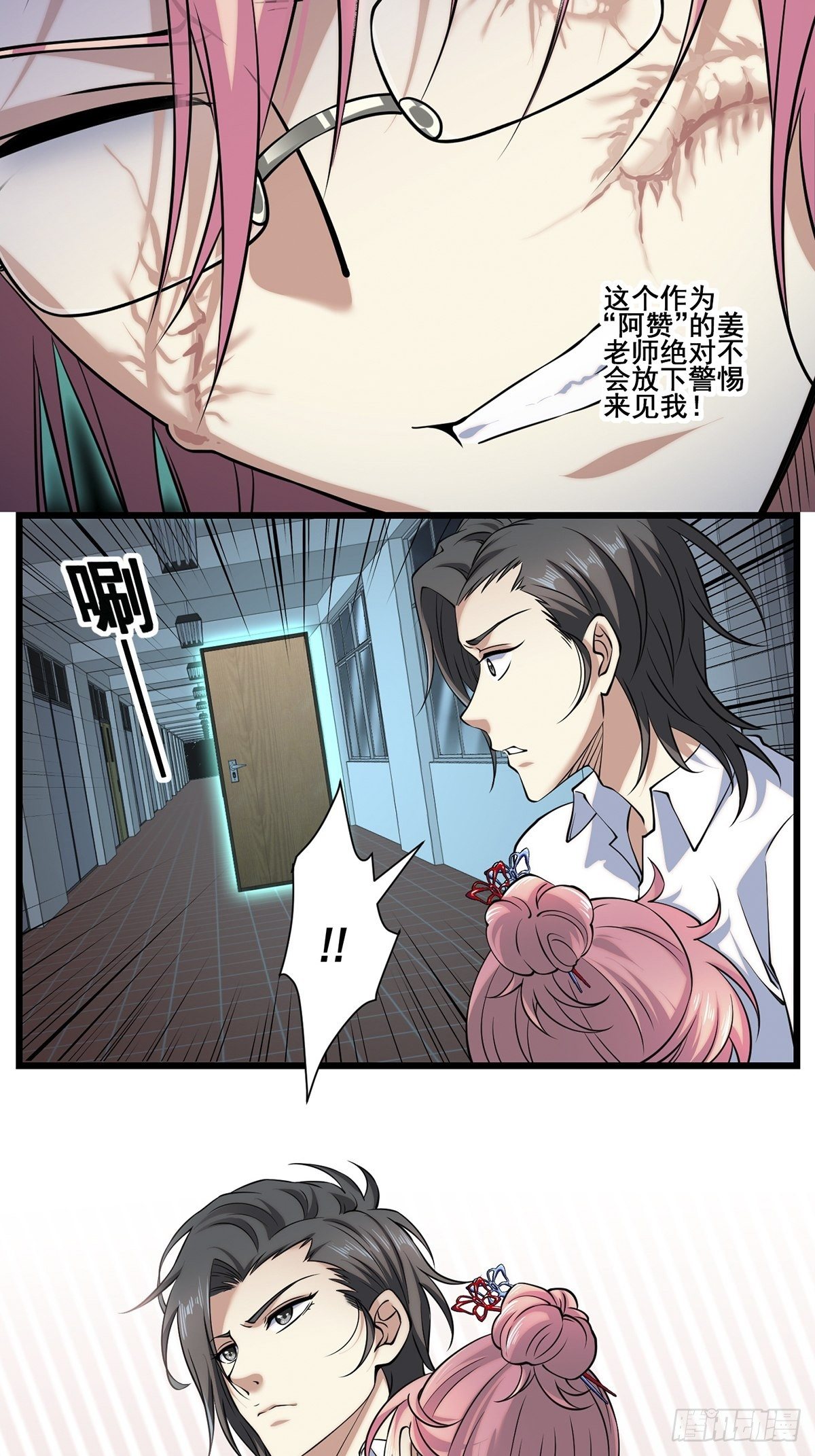 画中妖67