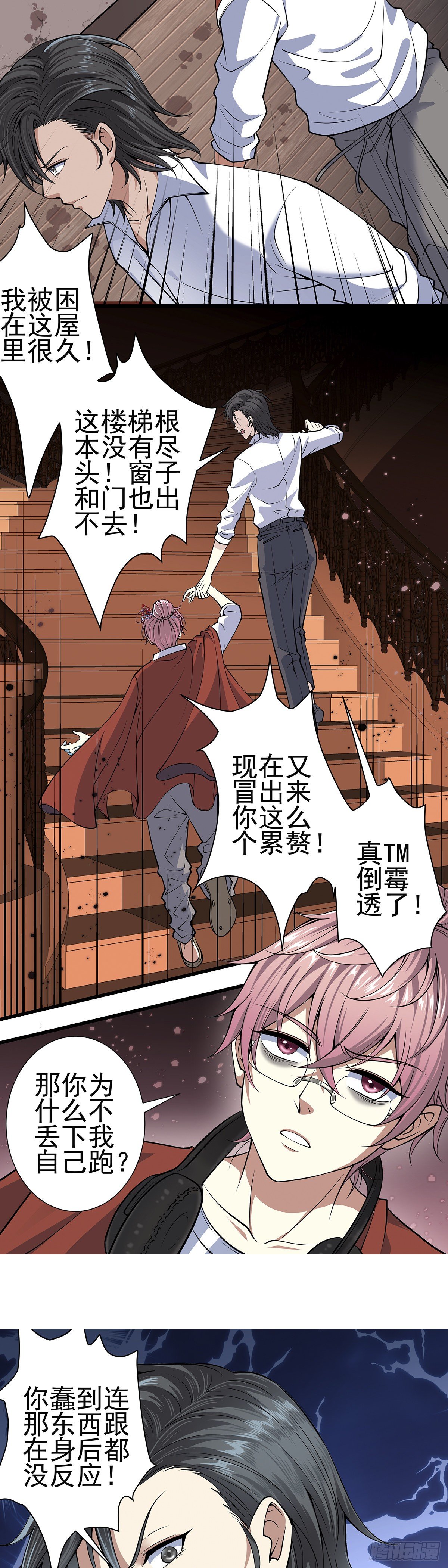 神无神29