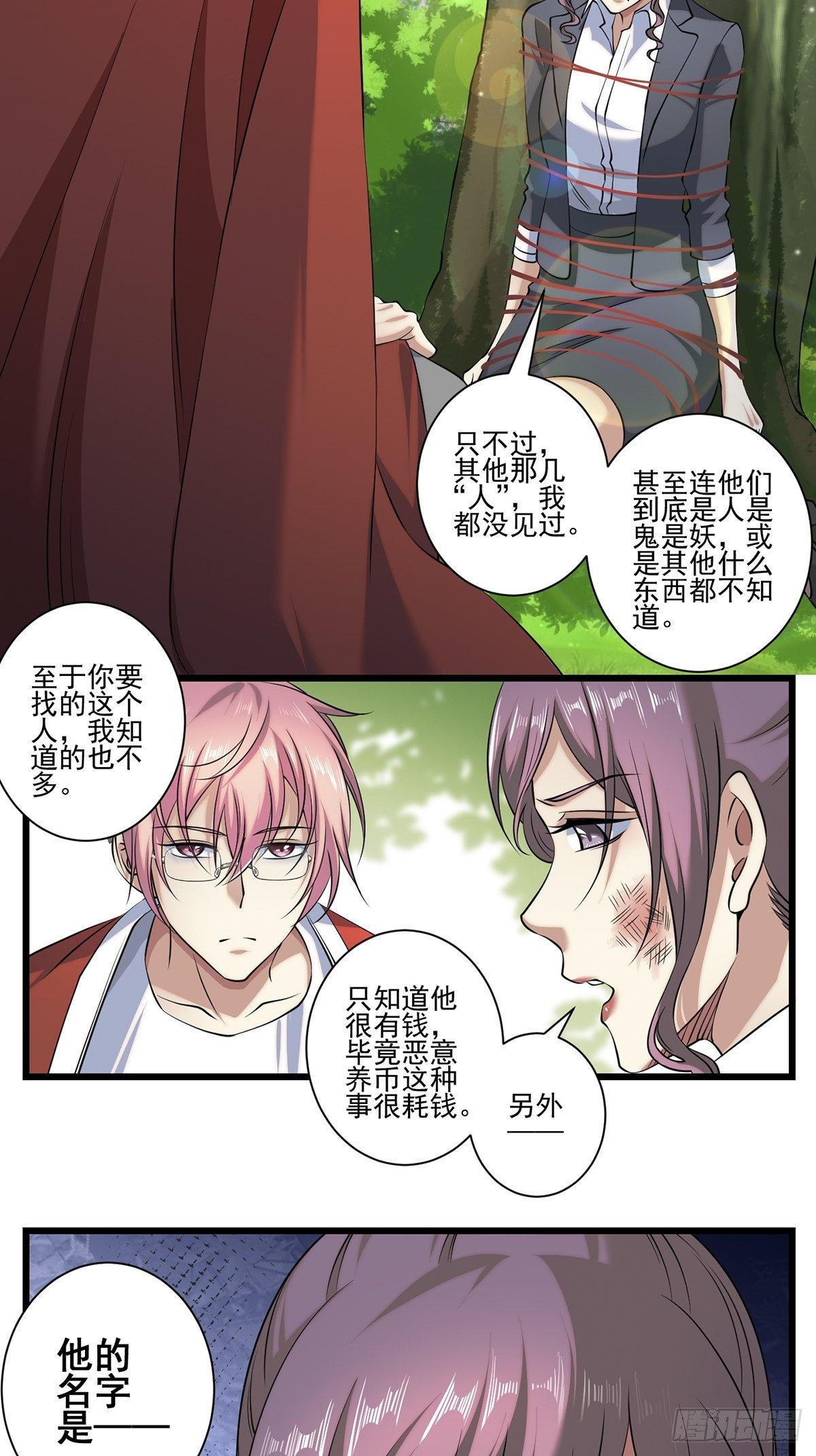 画中妖849