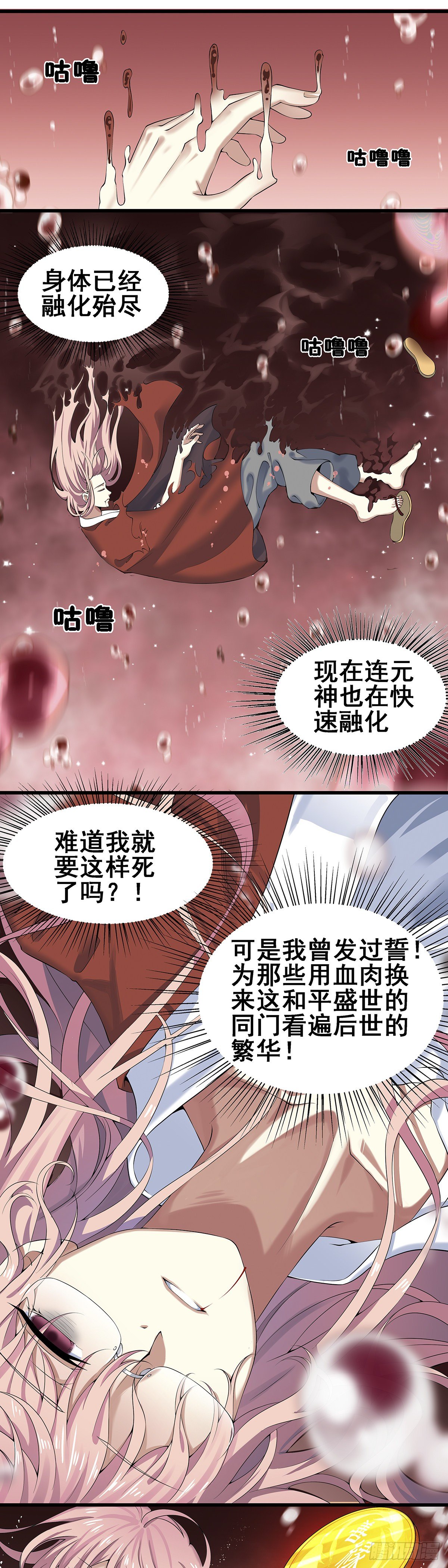 神无神6