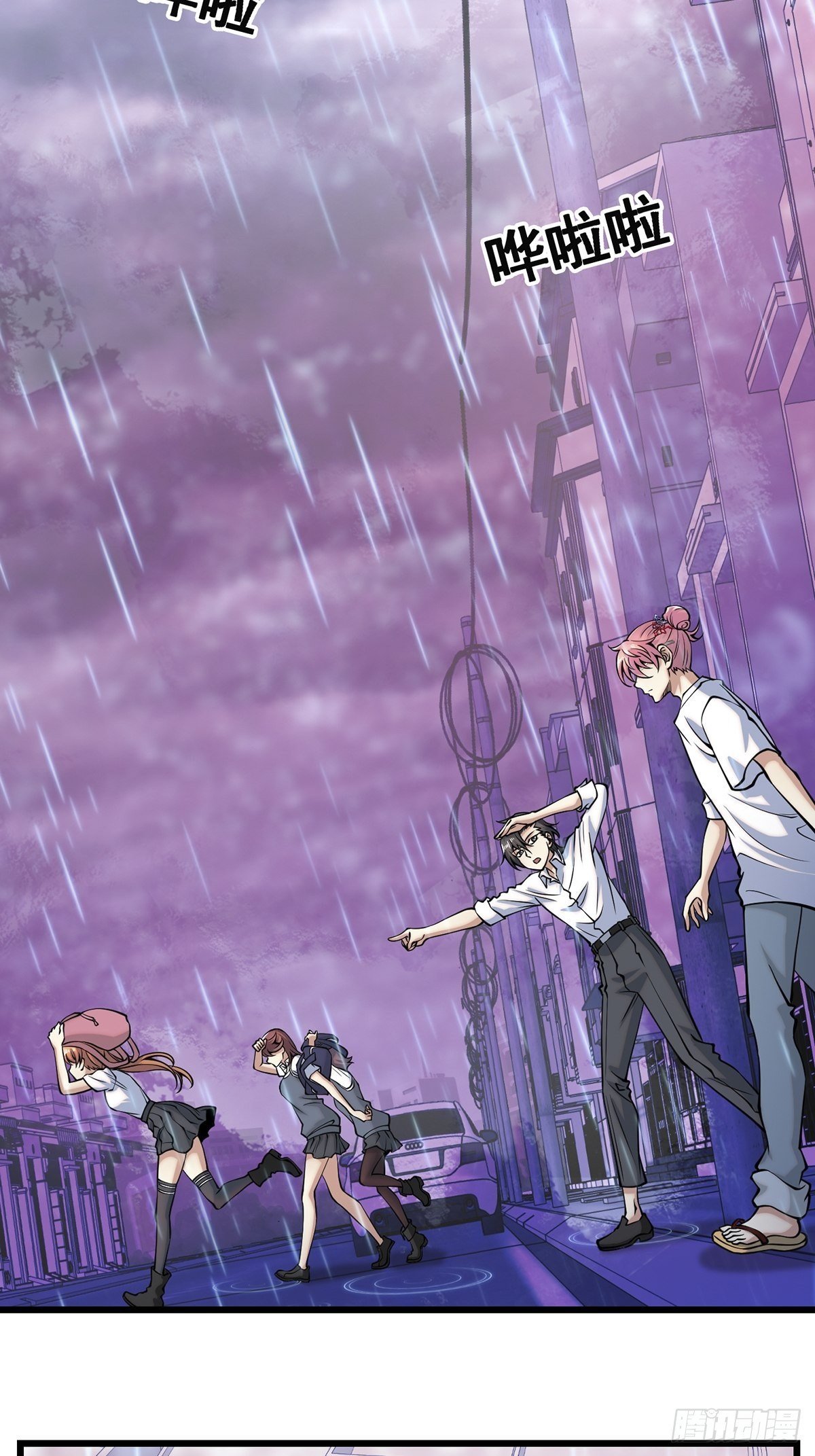 雨中24