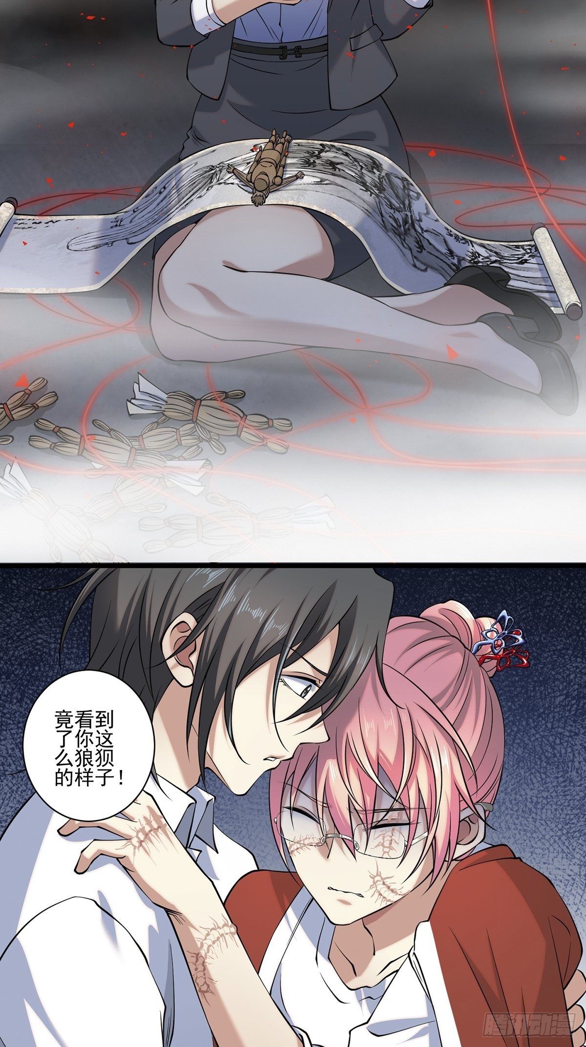画中妖613