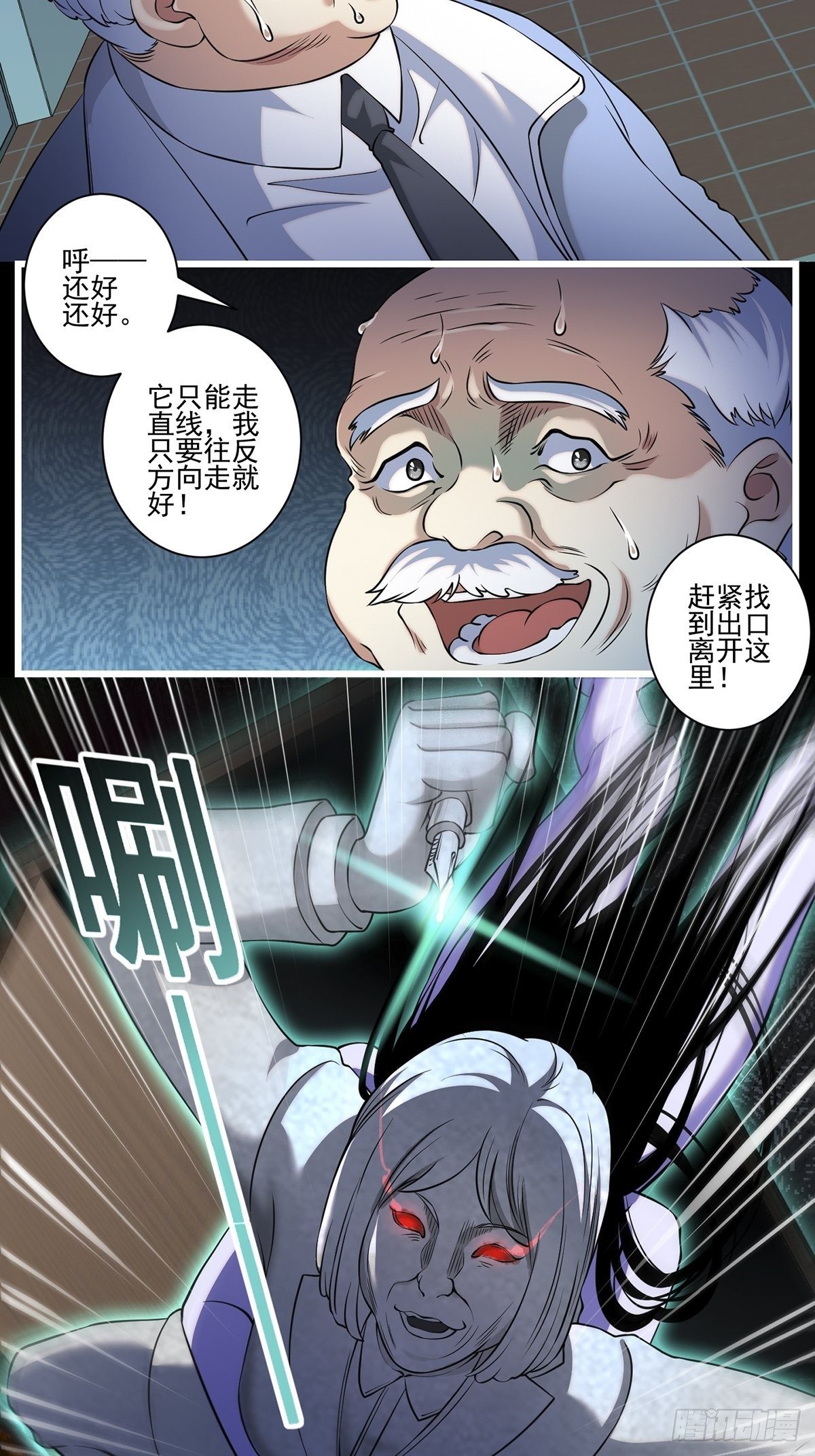 画中妖87