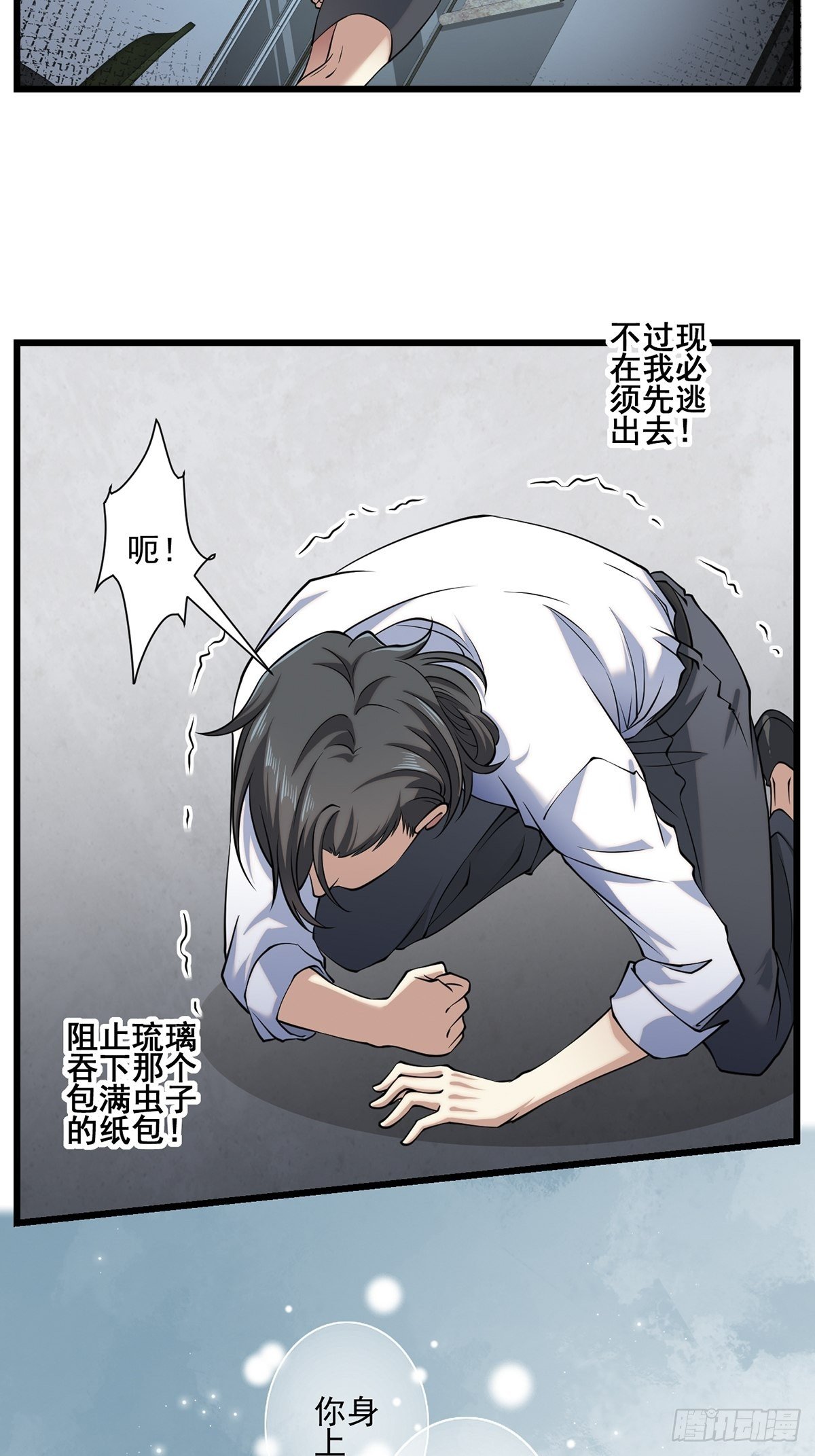 画中妖338