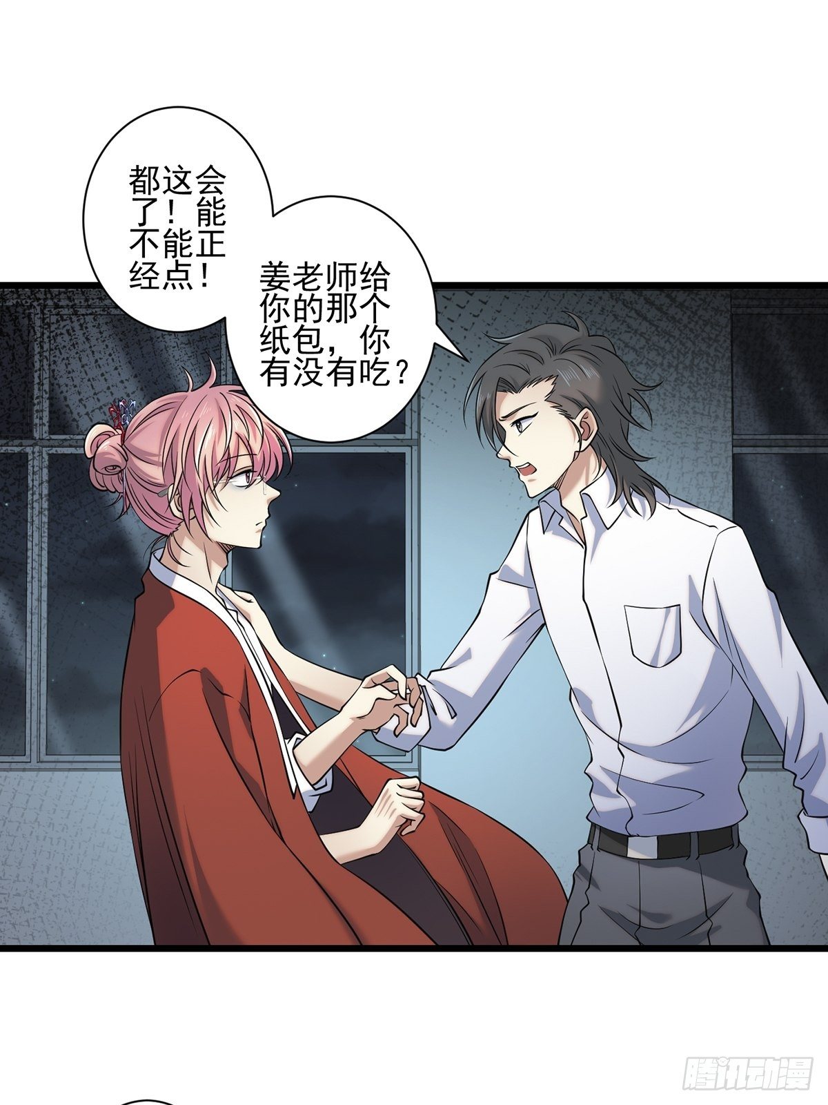 画中妖418