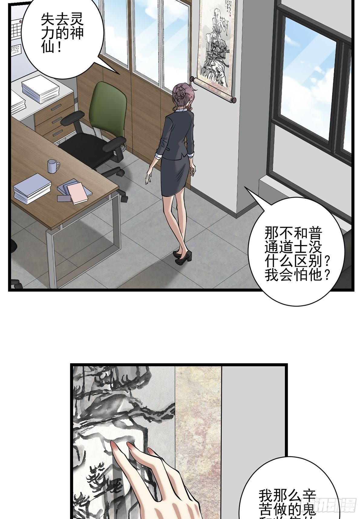 画中妖42