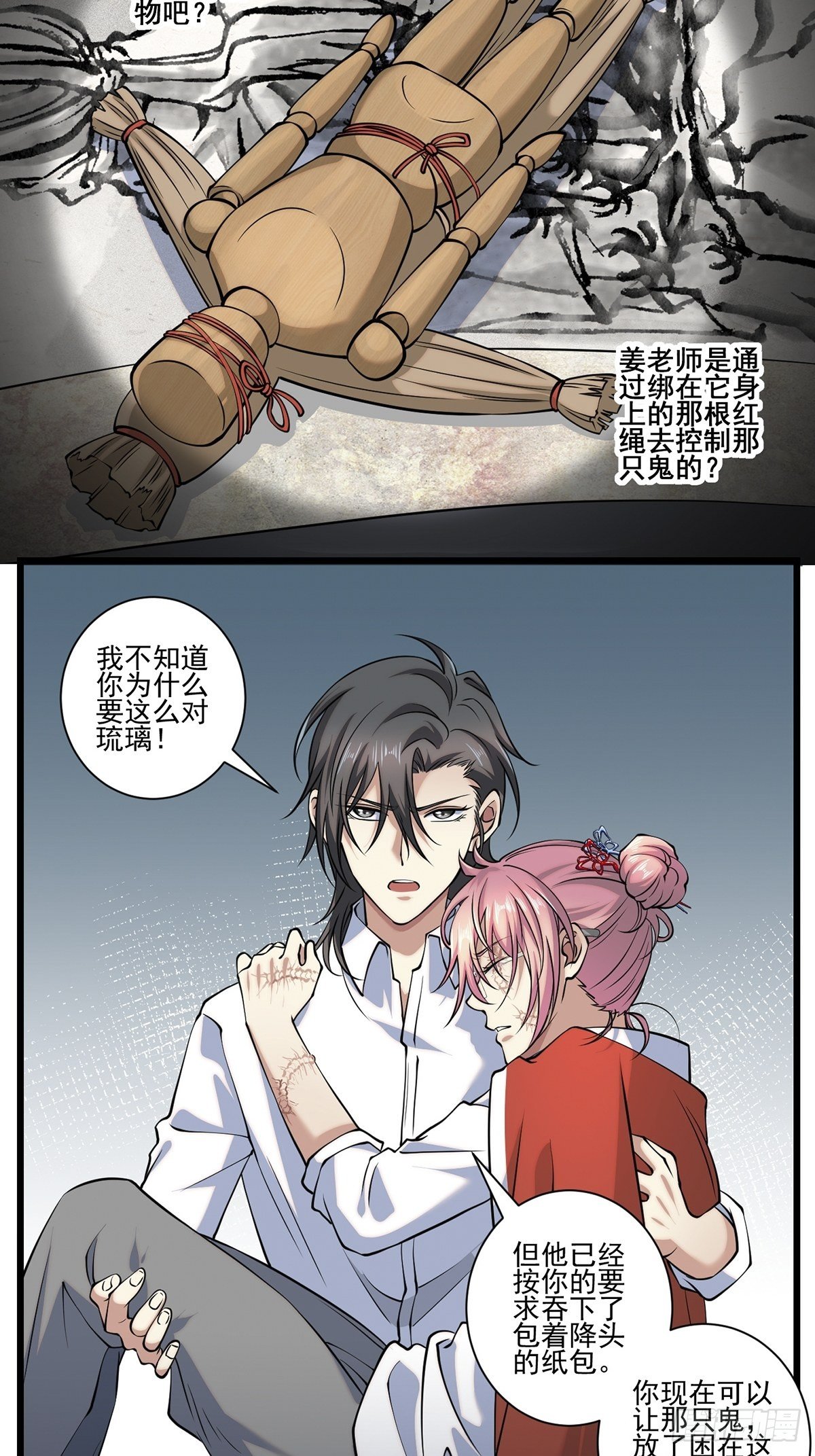 画中妖615