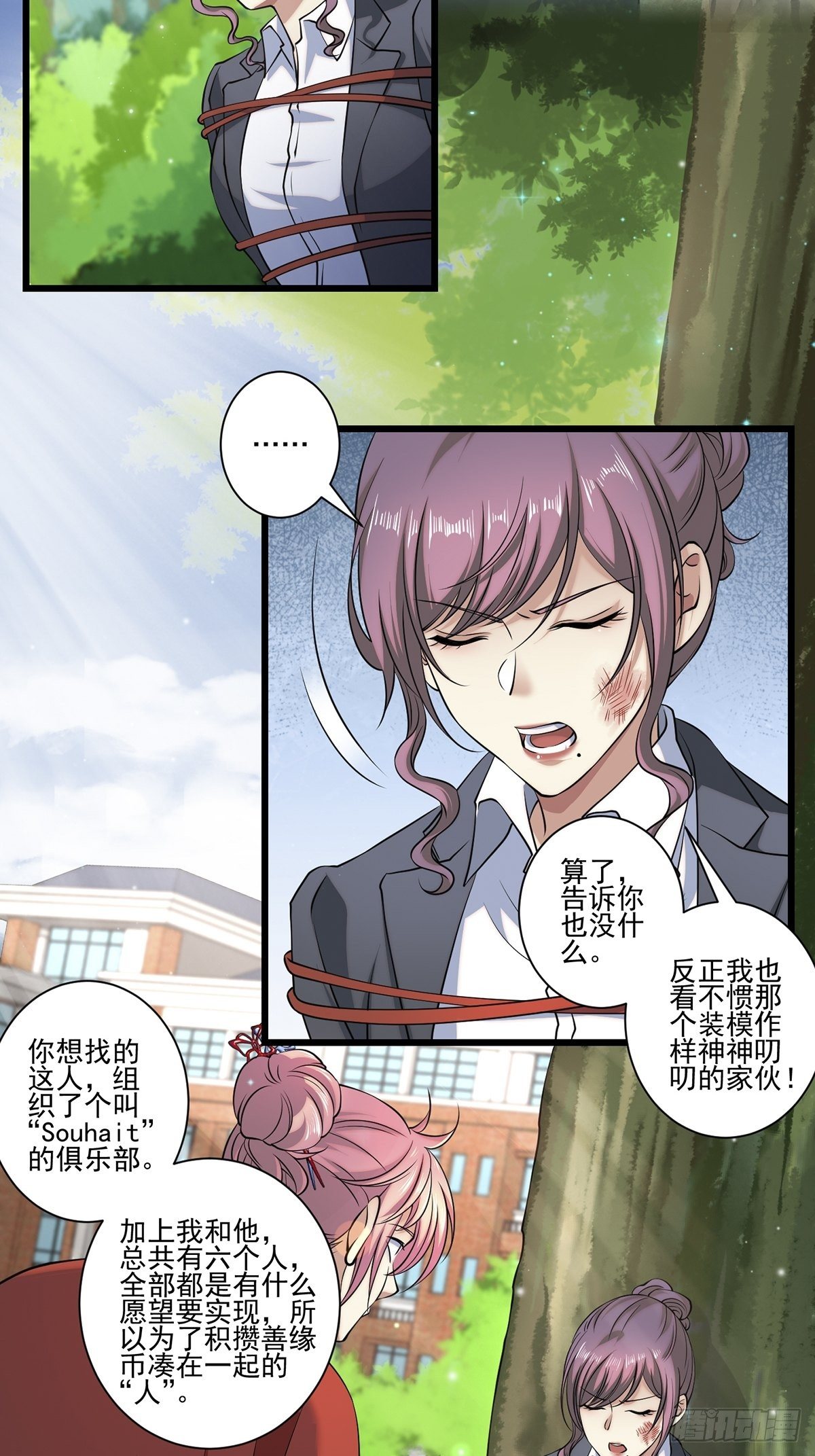 画中妖848