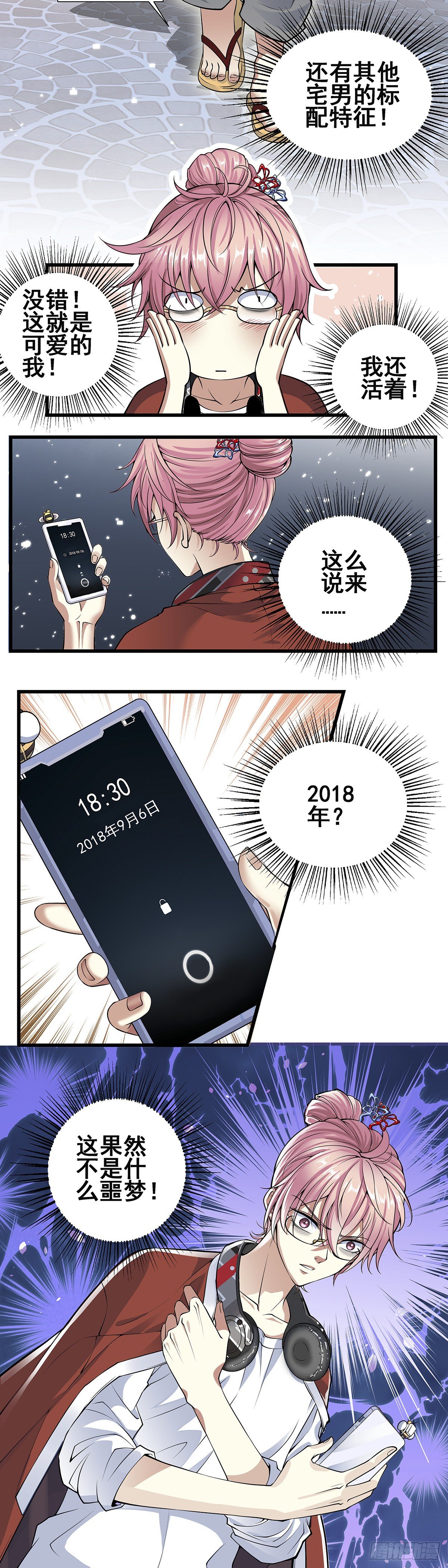 神无神13