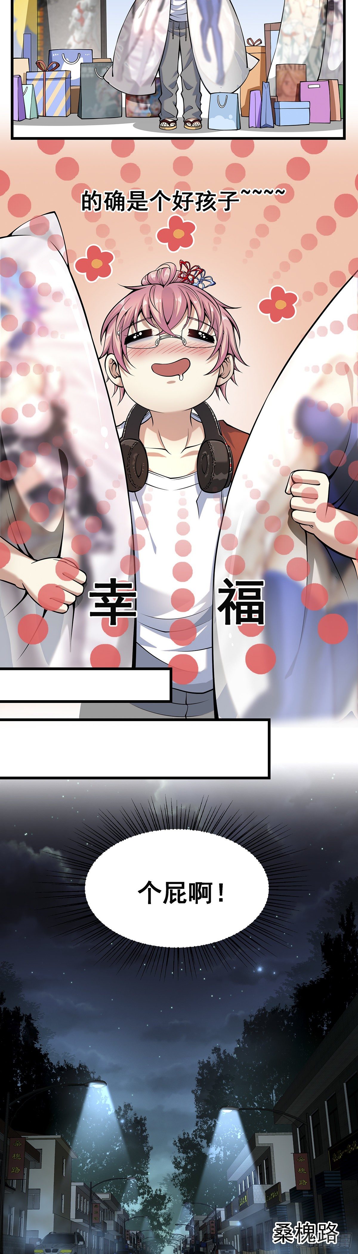 神无神310