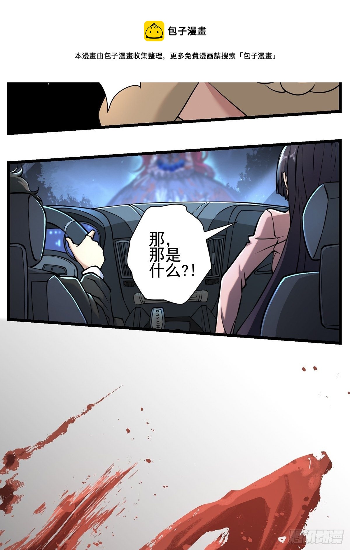 梦魇19