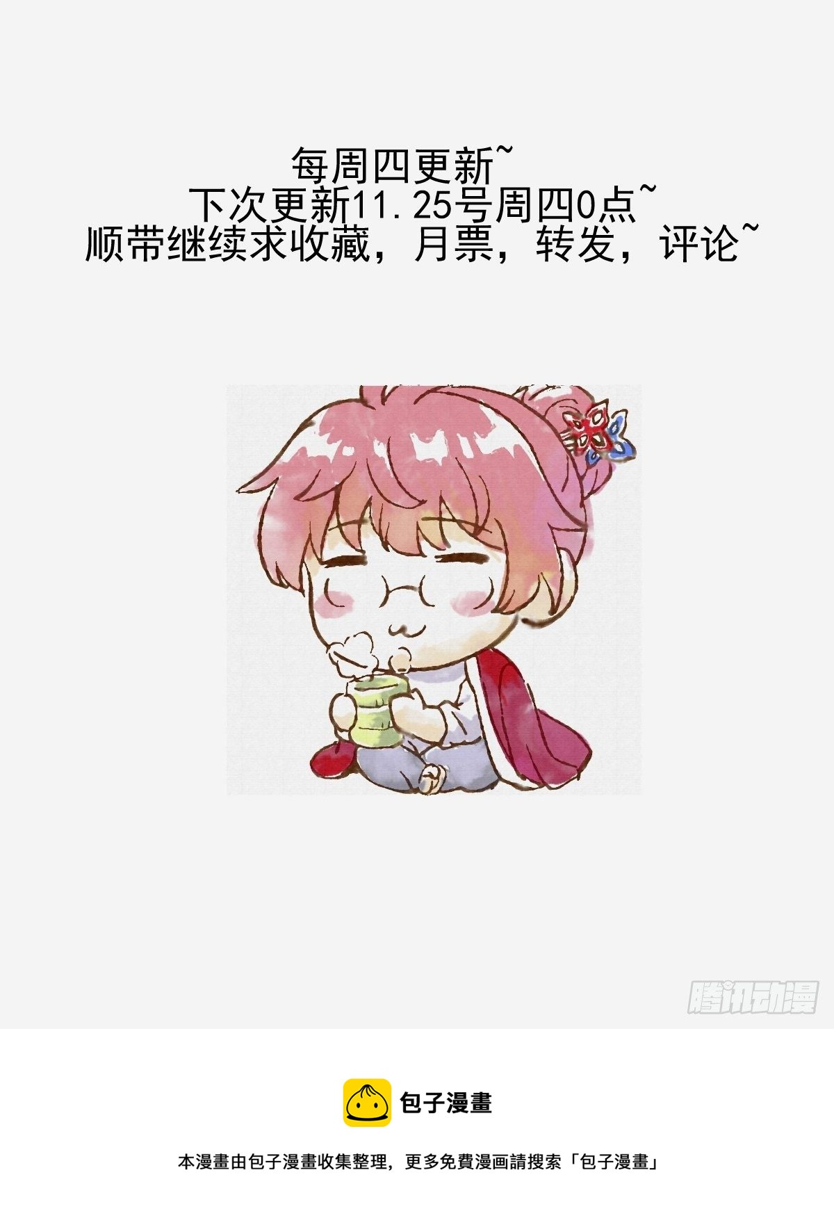 法宝——千里江山图57