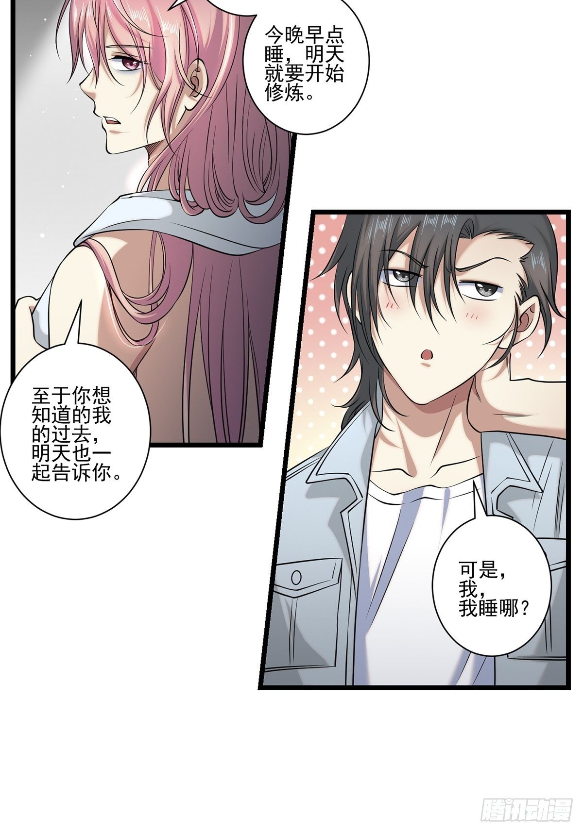 画中妖927