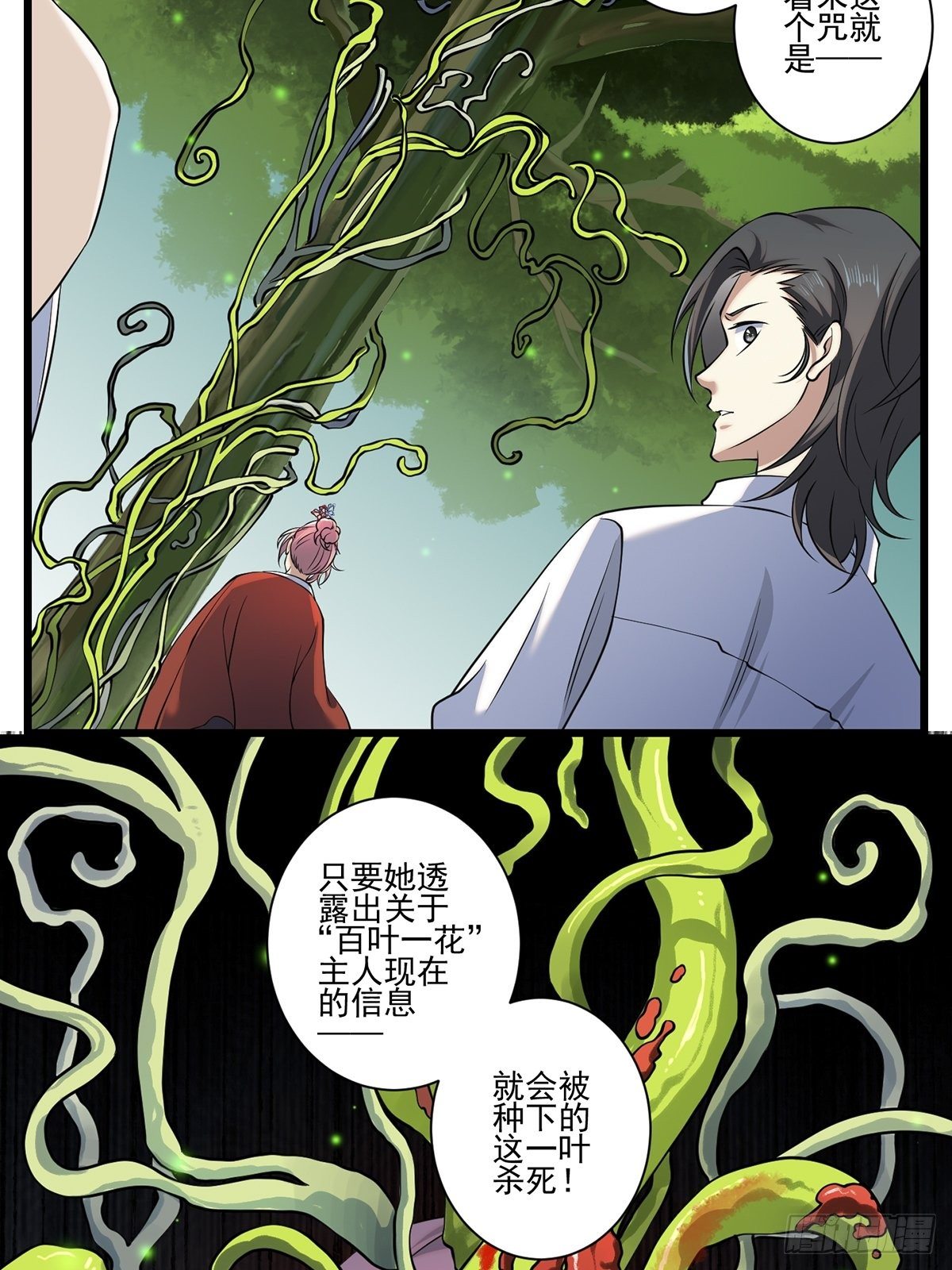 画中妖858