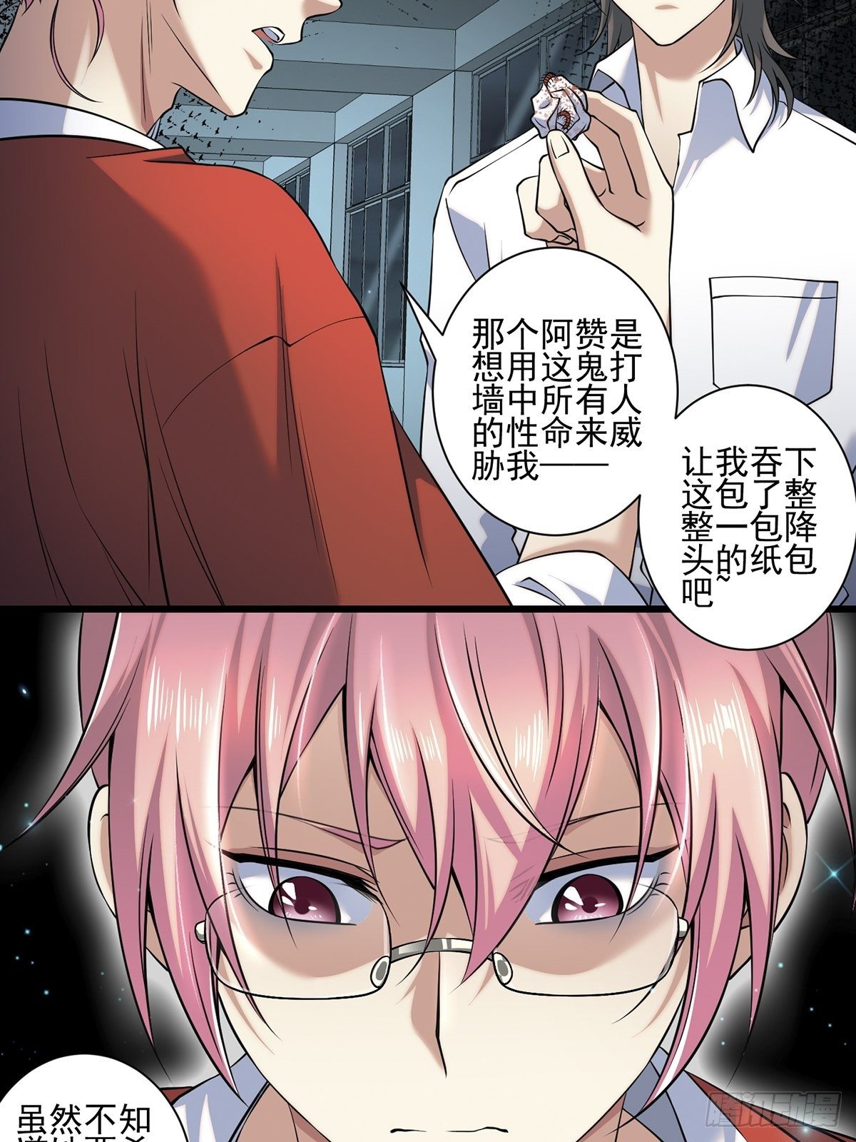 画中妖421
