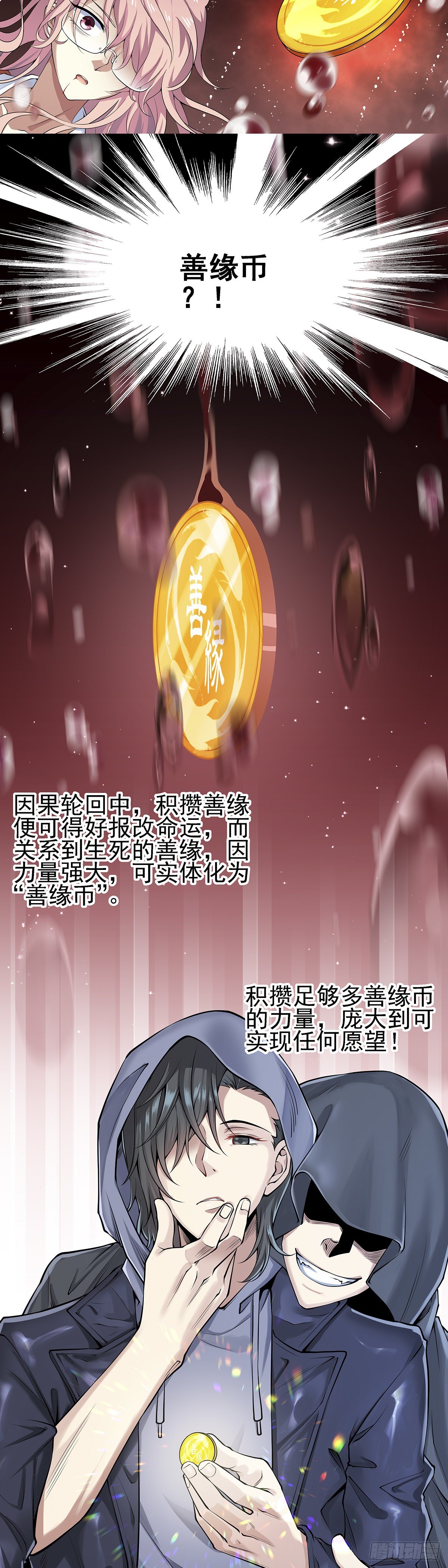 神无神7