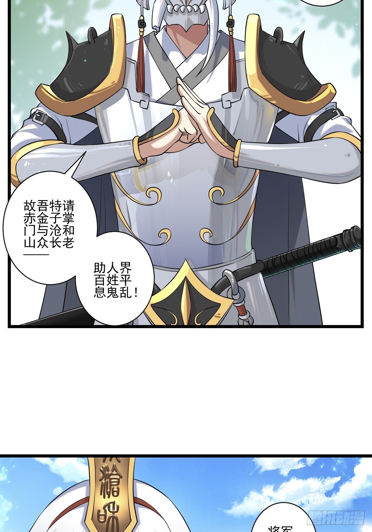法宝——千里江山图233