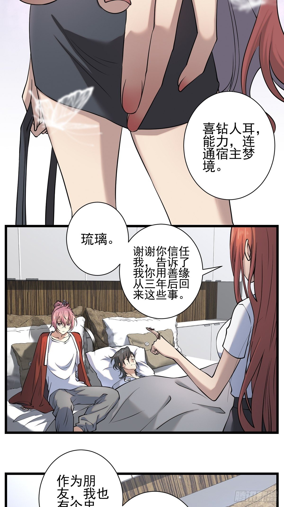 梦魇8