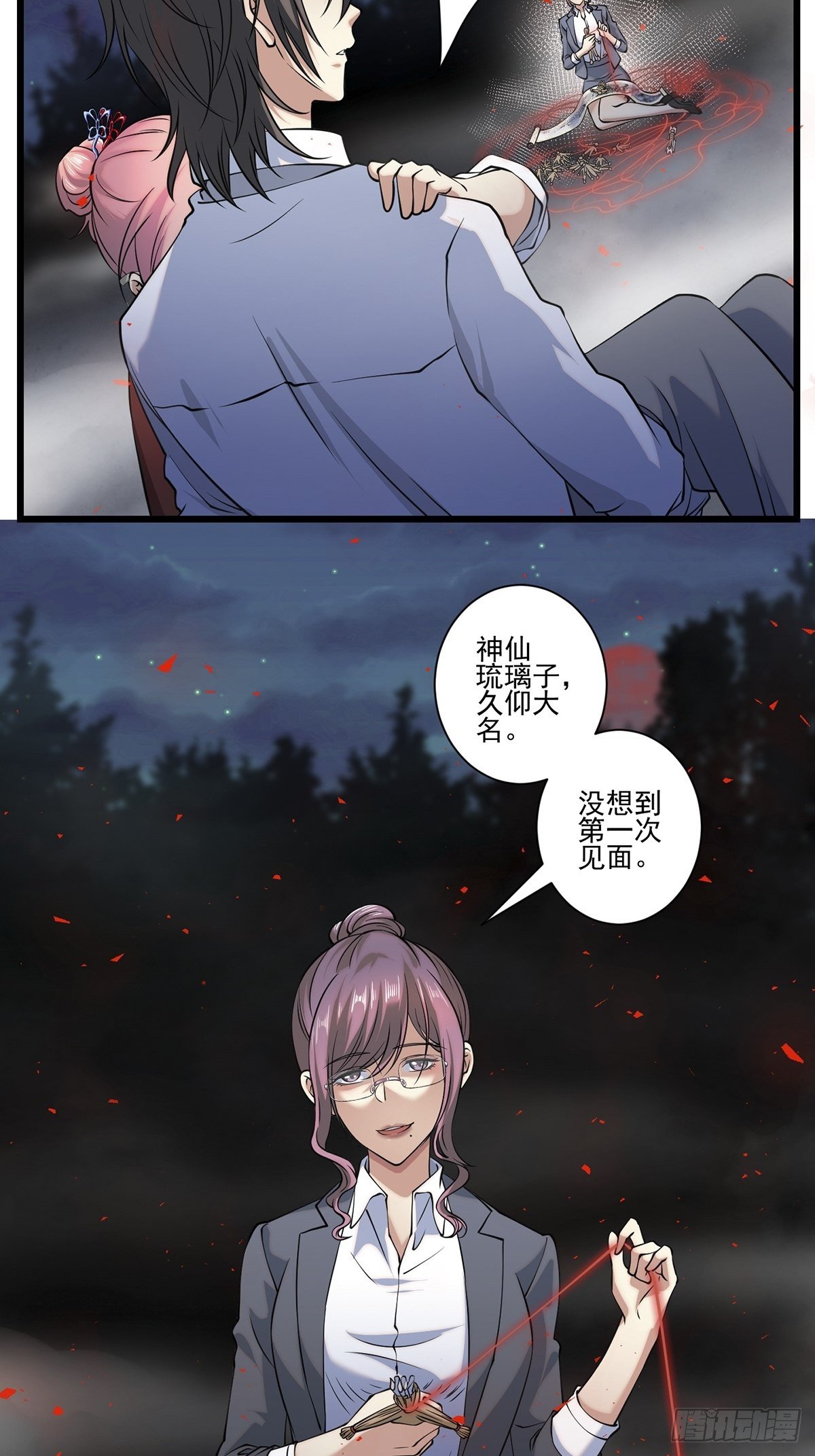 画中妖612