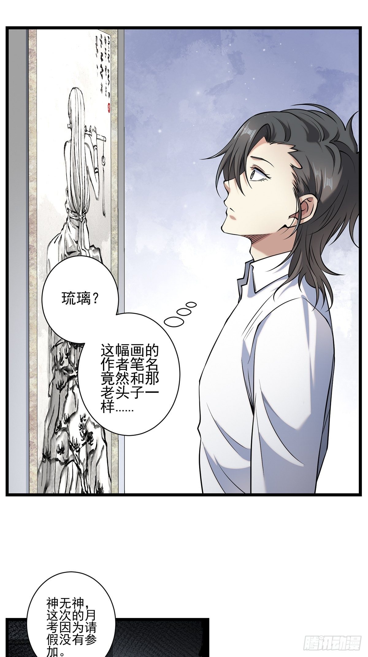 画中妖312