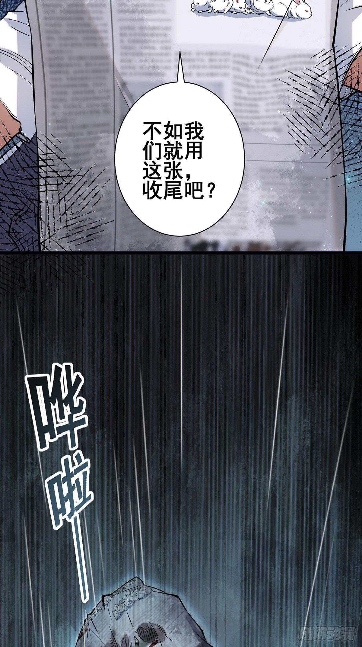 雨中329