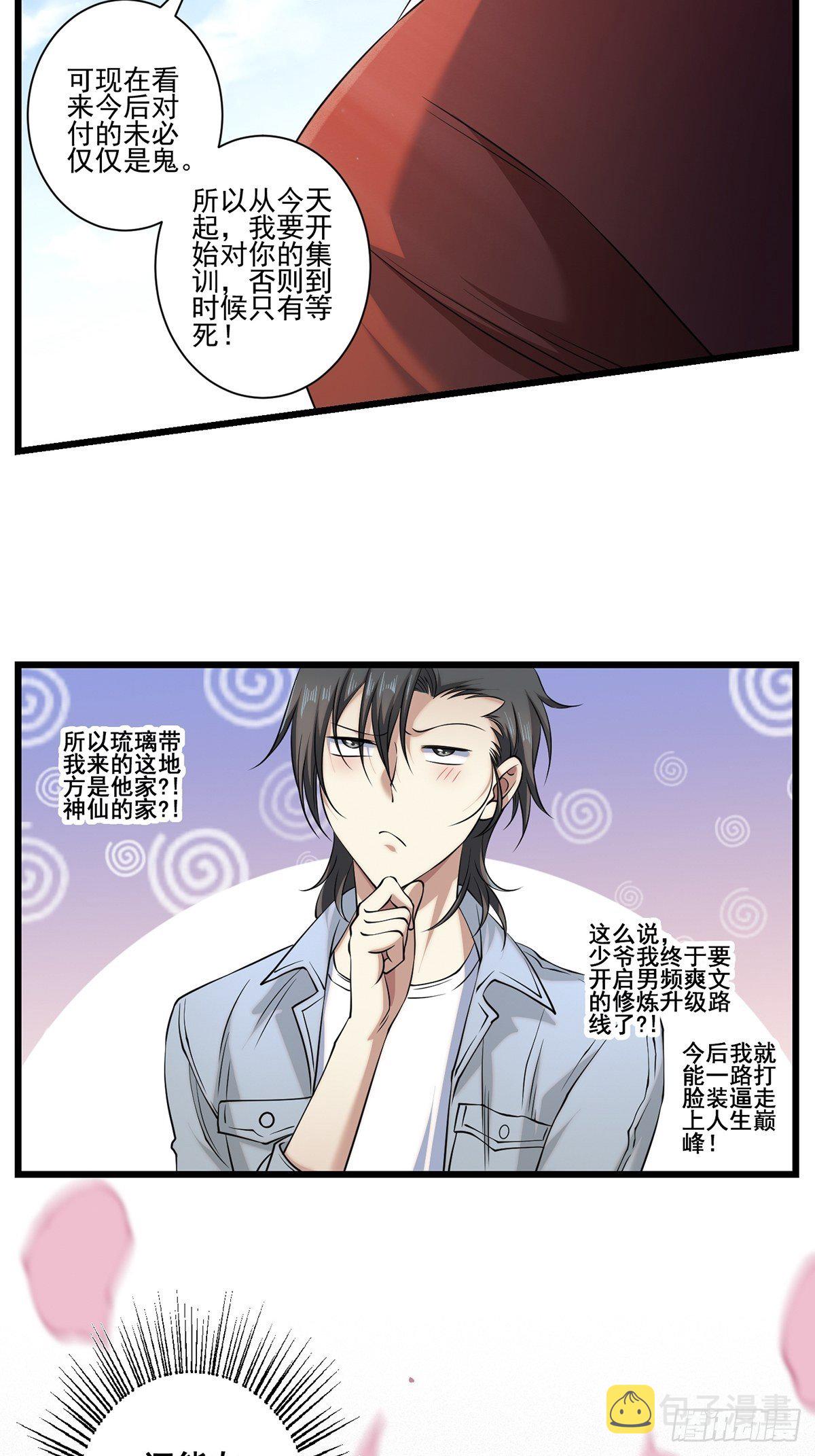 画中妖97