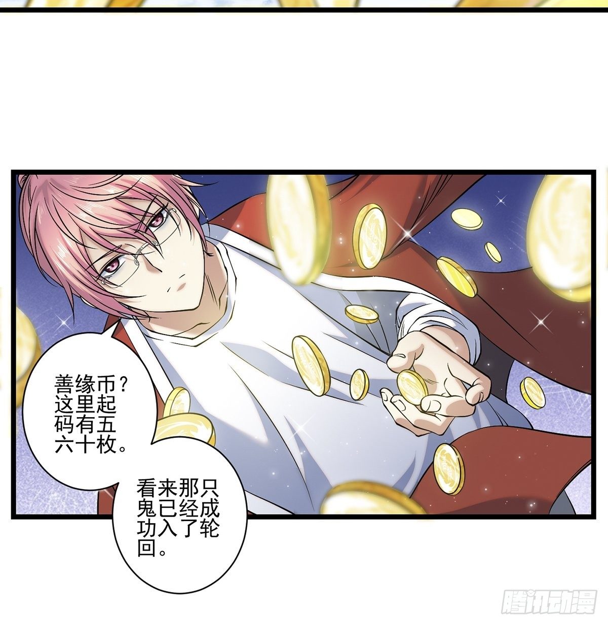 画中妖844