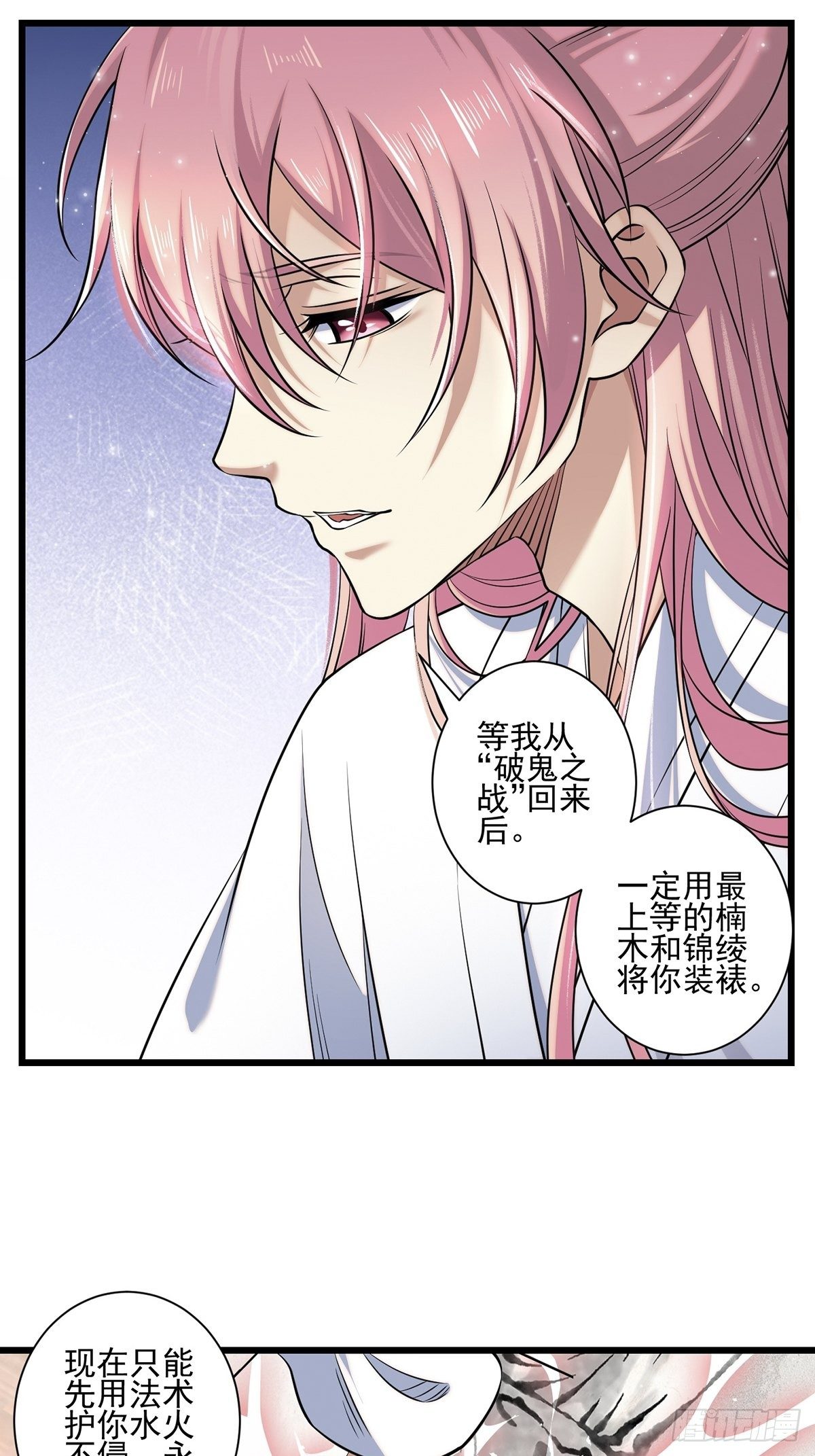 画中妖542